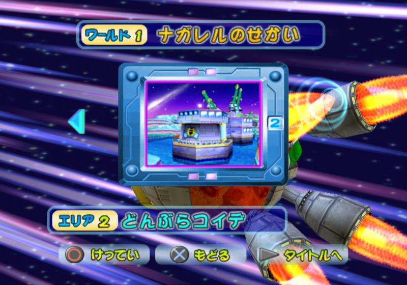 File:Bomberman Jetters - mission screen.png