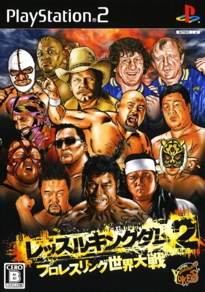 File:Cover Wrestle Kingdom 2 Pro Wrestling Sekai Taisen.jpg