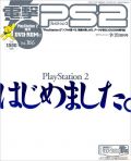 Thumbnail for File:DengekiPlayStation186(September212001).jpg