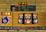 Thumbnail for File:Pachi-Slot Simulator Hihouden - stats.png