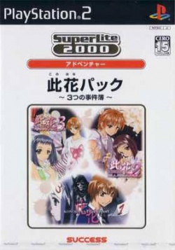 Sakura Bundle, Murder Mystery 2 Wiki