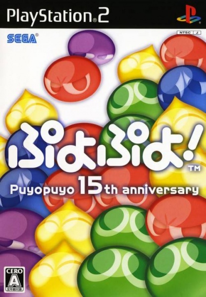 File:Cover Puyo Puyo! 15th Anniversary.jpg