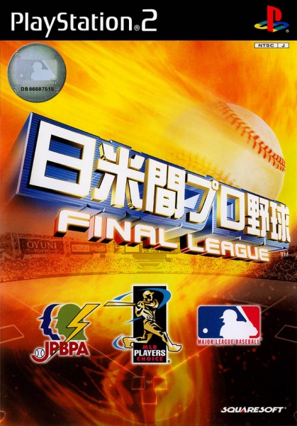 File:Cover Nichibeikan Pro Yakyuu Final League.jpg