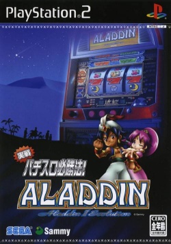 Cover Jissen Pachi-Slot Hisshouhou! Aladdin II Evolution.jpg