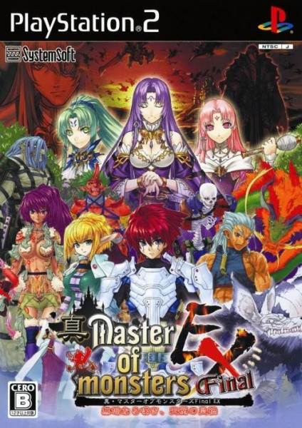 File:Cover Shin Master of Monsters Final EX.jpg