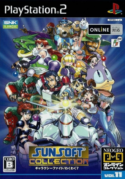 File:Cover Sunsoft Collection.jpg