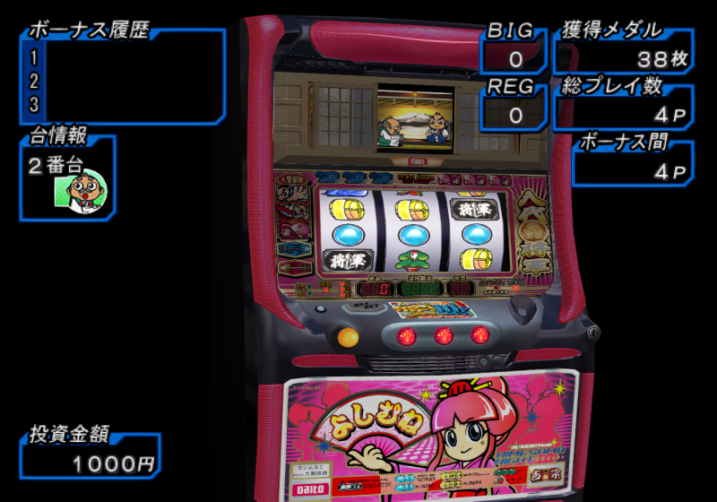 File:Daito Giken Pachi-Slot Yoshimune - game 1.png