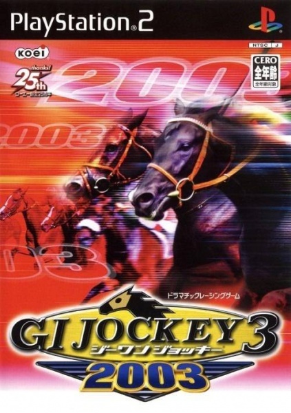 File:Cover G1 Jockey 3 2003.jpg