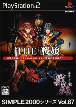 Simple 2000 Series Vol 87 The Nadesico PCSX2 Wiki