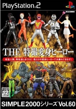 Cover Simple 2000 Series Vol 60 The Tokusatsu Henshin Hero.jpg
