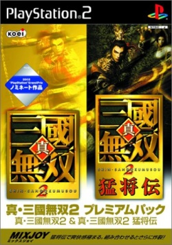 Shin Sangoku Musou 2 Premium Pack Cover.jpg
