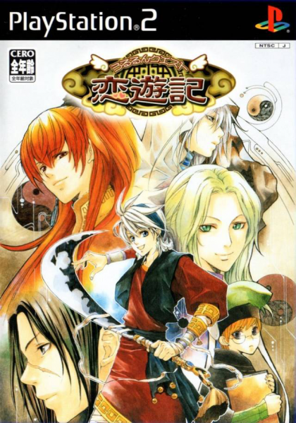 File:Simple 2000 Series Ultimate Vol 33- Ururun Quest- Koiyuuki NTSC-J.png