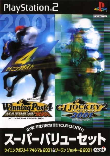 File:Winning Post 4 Maximum 2001 & G1 Jockey 2 2001.jpg