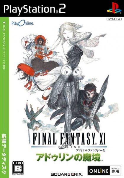File:Cover Final Fantasy XI Adoulin no Makyou.jpg