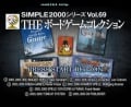 Simple 2000 Series Vol. 69: The Board Game Collection (SLPM 62580)