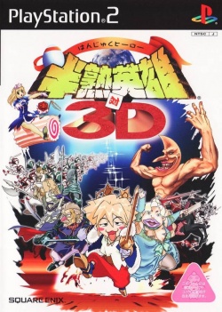 Cover Hanjuku Eiyuu Tai 3D.jpg