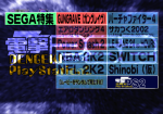 Thumbnail for File:Dengeki PlayStation D52 - menu 2.png