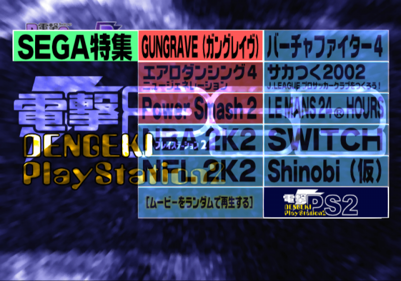 File:Dengeki PlayStation D52 - menu 2.png