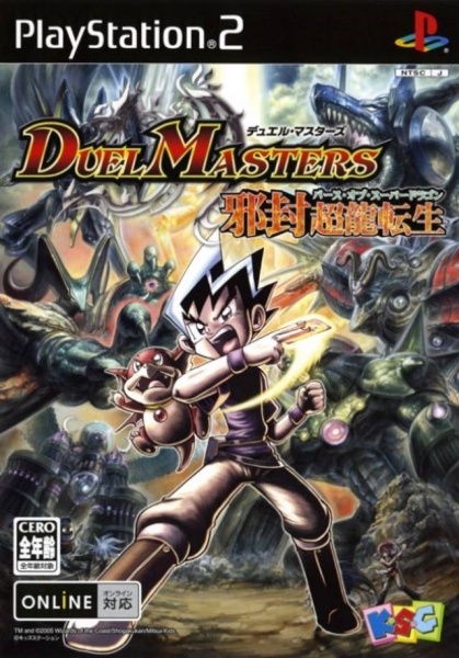 File:Cover Duel Masters Birth of Super Dragon.jpg