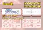 Thumbnail for File:Dengeki PlayStation D48 - menu 1.png
