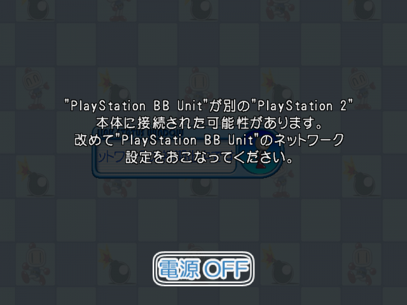 File:Net de Bomberman PS BB Unit Network Setting Error.png
