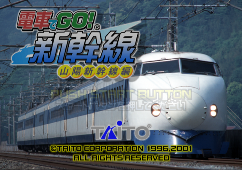 File:Densha de Go! Shinkansen - title.png