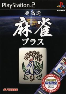 Cover Choukousoku Mahjong Plus highres.jpg