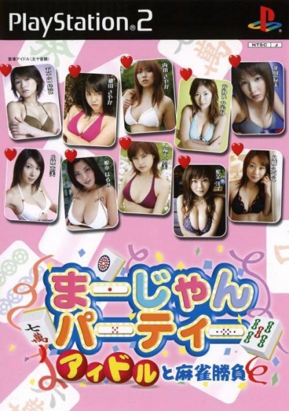 File:Cover Mahjong Party Idol to Mahjong Shoubu.jpg