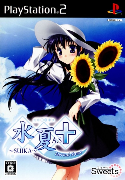 File:Cover Suika A S+ Eternal Name.jpg