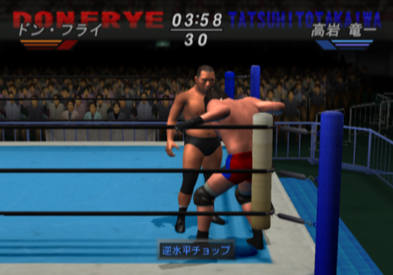 File:All Star Pro-Wrestling in-game.png