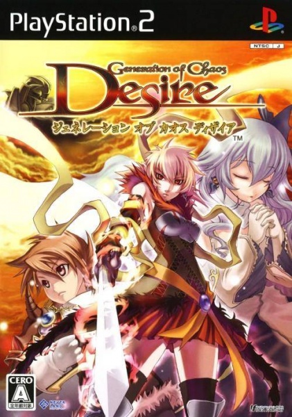 File:Cover Generation of Chaos Desire.jpg