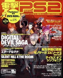 Dengeki PlayStation D69 - PCSX2 Wiki