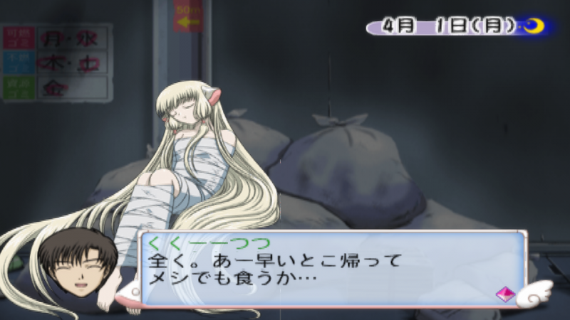 File:Chobits - game 2.png