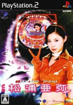 Cover Hisshou Pachinko*Pachi-Slot Kouryoku Series Vol 8 CR Matsura Aya.jpg
