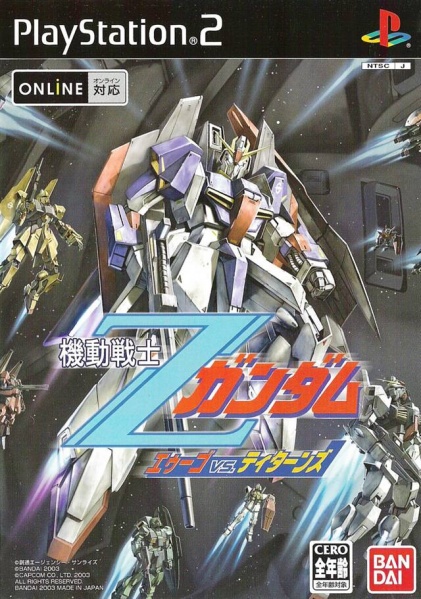 File:Cover Mobile Suit Gundam Z AEUG vs Titans.jpg