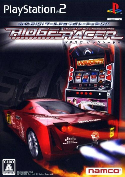 File:Cover Yamasa Digi World Collaboration SP Pachi-Slot Ridge Racer.jpg