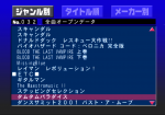 Thumbnail for File:Dengeki PlayStation D47 - menu.png