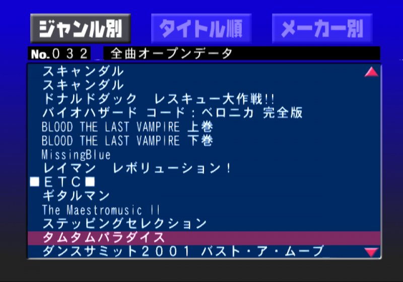 File:Dengeki PlayStation D47 - menu.png