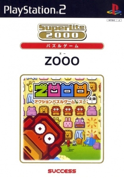 File:Cover Zoo Puzzle.jpg