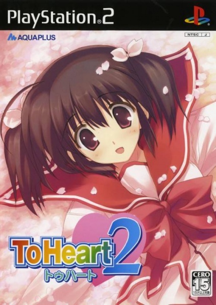 File:Cover To Heart 2.jpg