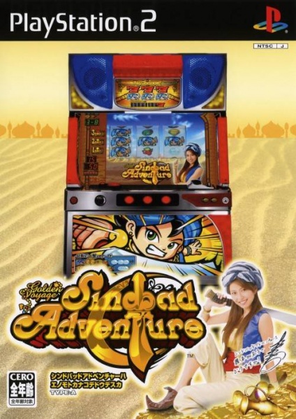File:Cover Sinbad Adventure wa Enomoto Kanako de Dou Desu ka.jpg