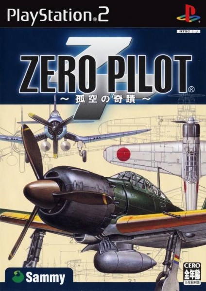 File:Cover Zero Pilot Kosora no Kiseki.jpg