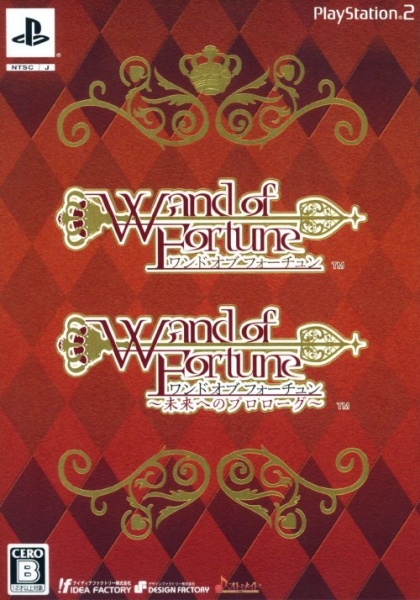 File:Cover Wand of Fortune Twin Pack.jpg