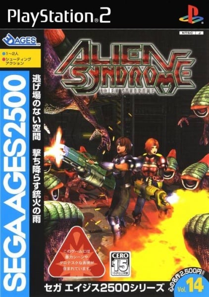 File:Cover Sega Ages 2500 Series Vol 14 Alien Syndrome.jpg