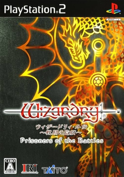 File:Cover Wizardry Gaiden Sentou no Kangoku - Prisoners of the Battles.jpg