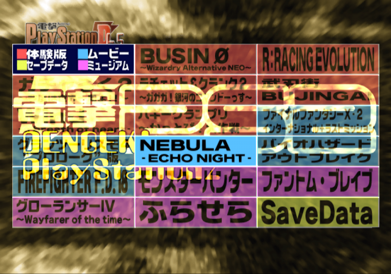 File:Dengeki PlayStation D65 - menu.png