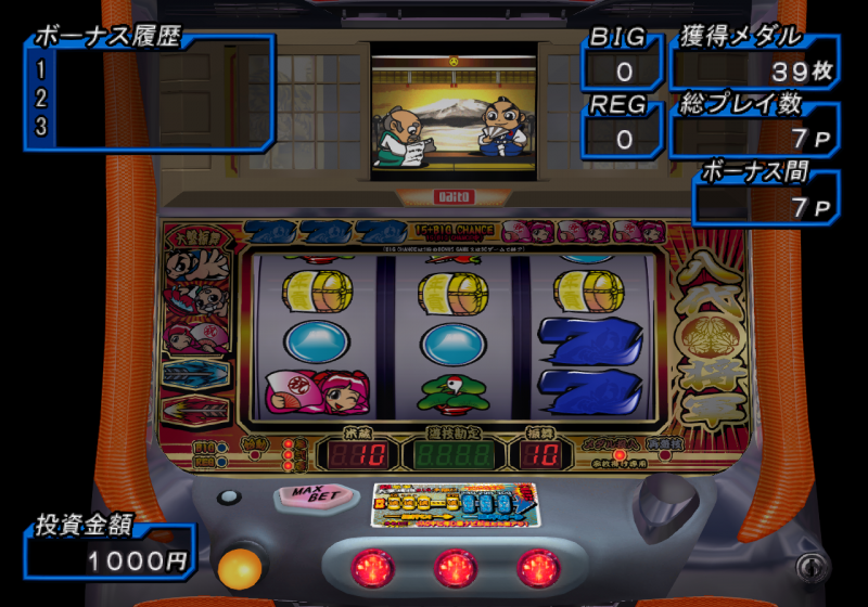 File:Daito Giken Pachi-Slot Yoshimune - game 2.png