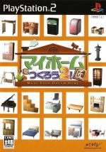 Thumbnail for File:Cover My Home o Tsukurou 2! Shou.jpg