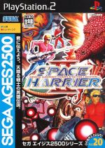 Thumbnail for File:Cover Sega Ages 2500 Series Vol 20 Space Harrier Complete Collection.jpg