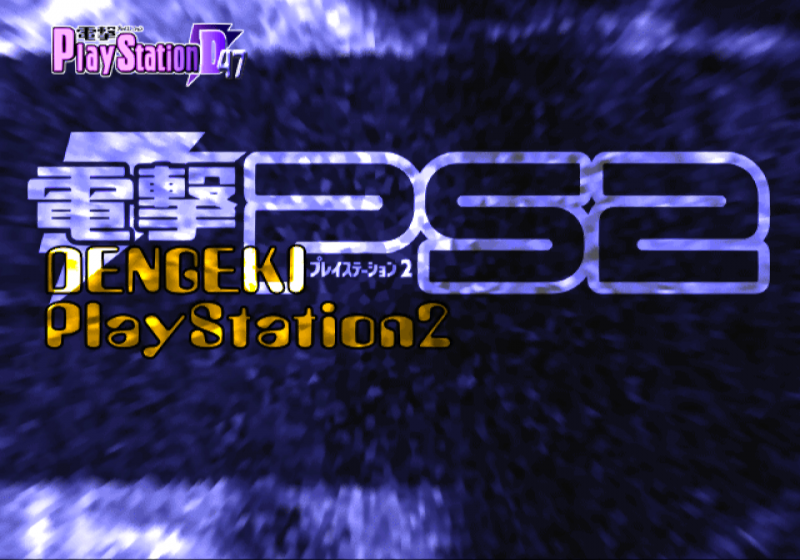 File:Dengeki PlayStation D47 - title.png